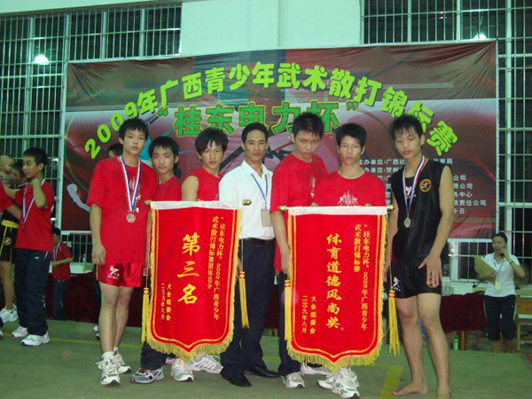 09年全区武术散打比