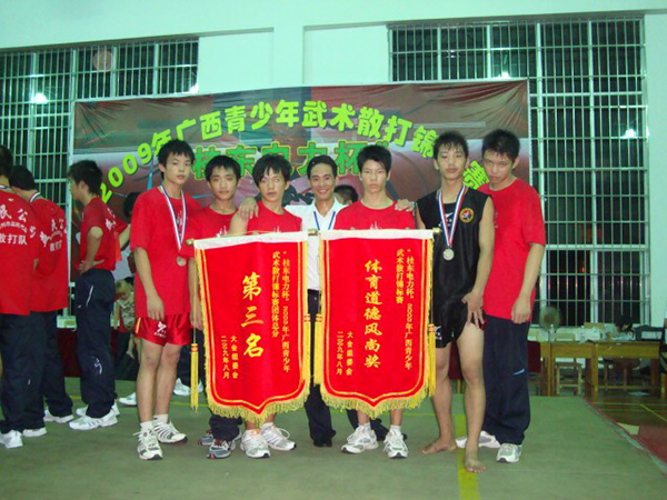 09年全区武术散打比