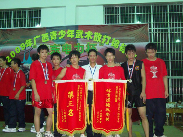 09年全区武术散打比
