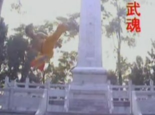 文武学校九十周年