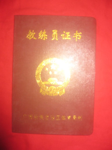 获奖及荣誉