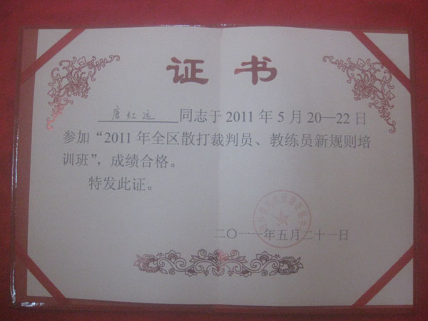 获奖及荣誉
