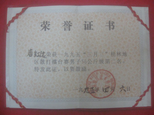 获奖及荣誉
