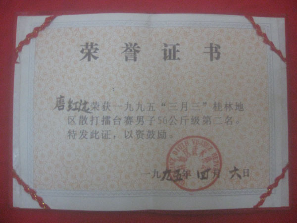 获奖及荣誉