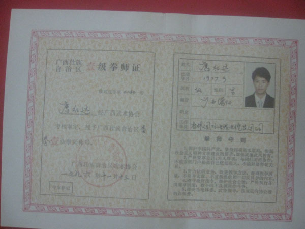 获奖及荣誉
