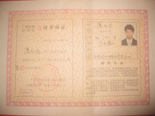 获奖及荣誉