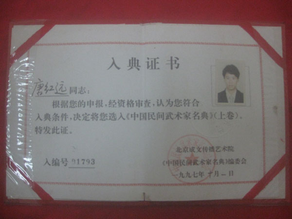 获奖及荣誉