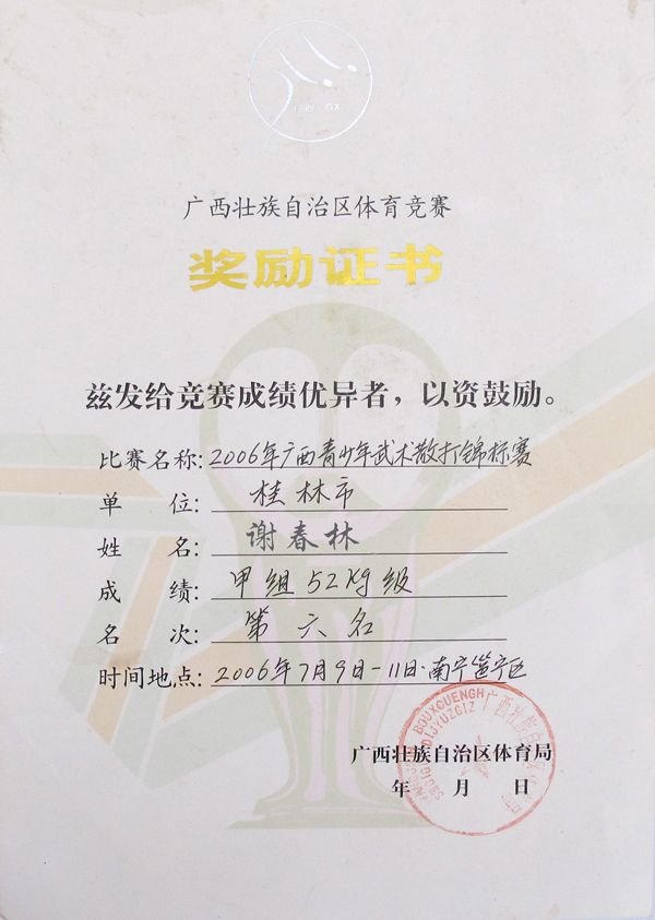获奖及荣誉