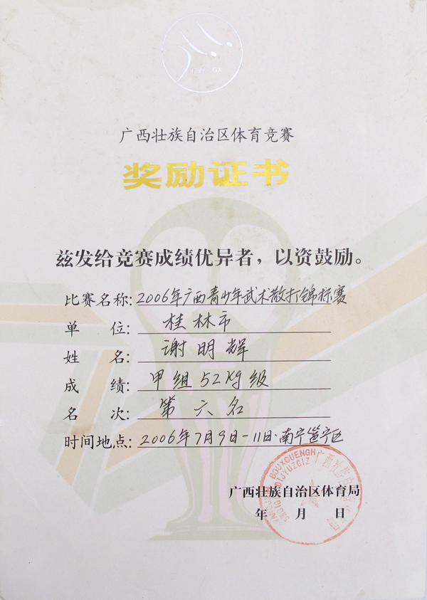 获奖及荣誉